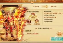 青云传六转怎么过？