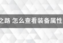 流放之路
