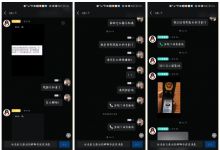 家长注意！黄石2名小孩玩“蛋仔派对”被骗！