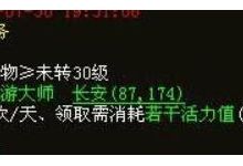 《大话西游2》免费版赚游戏币全攻略可兑换现金？