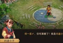 问道手游和梦幻西游手游哪个赚钱出金快？