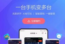 多开过日常 多多云手机《问道》手游五开教程(转载)