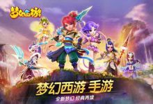 梦幻西游手游70剧情泼皮怎么打_泼皮打法攻略(转载)