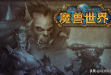 魔兽世界怀旧服散人搬砖，日赚100-200R，几种方法分享