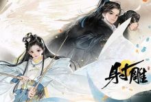 网易旗舰手游射雕能否超越逆水寒成为武侠手游爆款