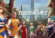 dnf手游即将公测，氪金程度怎么样？能自由交易吗？