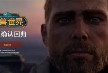 魔兽世界国服回归，刷金游戏工作室又可以开心的挣钱了