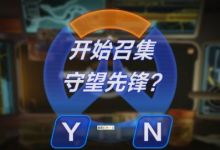 守望先锋2此次回归会有什么福利