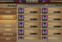 天龙八部手游怎么赚钱 天龙八部手游赚钱方法详解