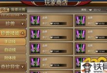 天龙八部手游平民怎么快速赚钱
