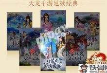 天龙八部手游新手如何快速赚钱