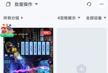 手游搬砖：倩女幽魂手游多开搬砖和离线挂机教程