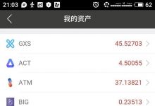 区块链炒的这么火，有没有可以挖矿的手机软件呢？