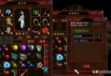 大话西游2 | 五开玩家探讨每天搬砖3小时，月入1500分析
