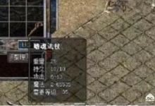 热血传奇：法师前期可以一个人打怪吗？怎么升级最快？