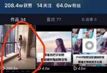 抖音怎么赚钱？