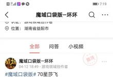 魔域口袋版怎么赚钱？