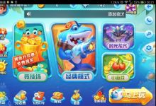 什么捕鱼手游赚钱