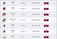 《梦幻西游》中要怎么才可以赚到钱？