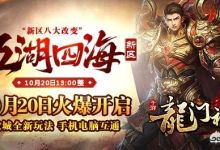 龙门神途这款游戏氪金要求多不多？