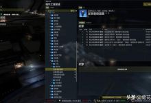 EVE：新手挣钱教学之成为制造大亨，从入门到弃坑第一期