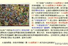 大话西游2：这两个任务让我赚得盆满钵满，堪称最受欢迎的任务