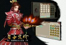 如何在问道手游里赚钱，看完后摆脱游戏小白！