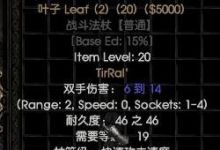 《暗黑2》新手开荒，该怎么起步？