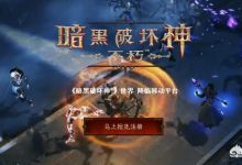 《暗黑破坏神：不朽》会出氪金模式吗？