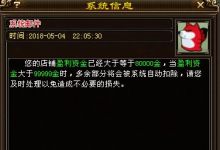 天龙八部：全服第一富豪99999金是如何炼成的？手把手教你赚钱