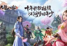 天龙八部怀旧服搬砖小技巧