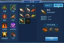 倩女手游小攻略：老区该如何赚钱？让你快速脱贫！