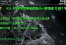 搞个吃鸡外挂就能吃半辈子 游戏工作室这个职业到底多赚钱？
