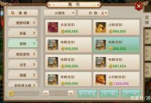 问道手游：怎么获取额外的金币收益？