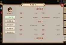新手玩“问道手游”不花米不氪金
