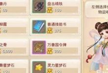 大话西游手游办公室赚钱攻略