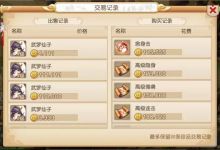 梦幻西游赚钱小技巧强势get 学会这三招之后一夜暴富不再是梦
