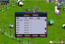 梦幻西游牧场赚钱攻略，本人不干了，冒死公布
