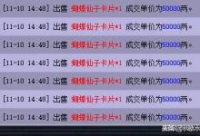 梦幻西游：不用大投资，梦幻西游平民的赚钱技巧！