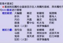 梦幻西游：解析附魔宝珠赚钱大法，高等级套装需求量很大