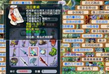 梦幻西游：藏宝阁赚钱篇