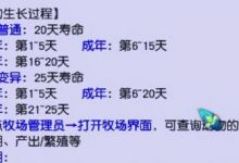 梦幻西游：职业玩家透露牧场新玩法，找到几率突破点月入4000