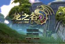 龙之谷怎么赚钱，新手玩家如何玩龙之谷手游赚钱？
