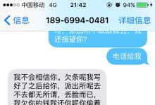 遇到这样无赖的人渣该怎么办！！！？
