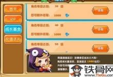 魔力宝贝手游花样赚钱的成长基金
