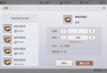 天谕手游热门生活技能再赚钱，没工艺技能支撑也活不了