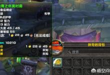 魔兽世界：怀旧服刚满级法师，没装备，没手法，如何比较有效率的赚金币？