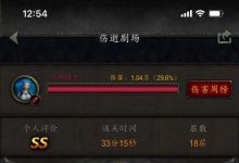 魔兽世界9.15：剧场上万攻略