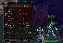 魔兽世界怀旧服：TBC赚钱小技巧——稀有物品商人