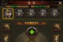 大天使之战h5智魔导师打什么宝石？